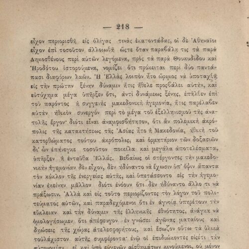 20.5 x 13.5 cm; 2 s.p. + ις’ p. + 789 p. + 3 s.p. + 1 insert; p. [α’] half-title page, p. [γ’] title page and motto